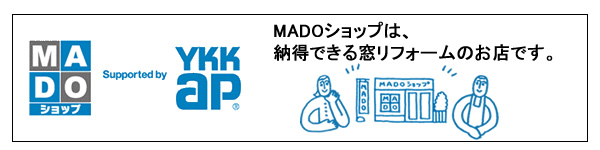 窓ショップ天美我堂店サイト村井建具製作所