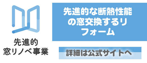 住宅省エネ2023キャンペーン