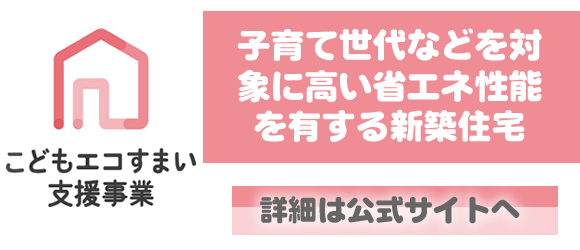 住宅省エネ2023キャンペーン